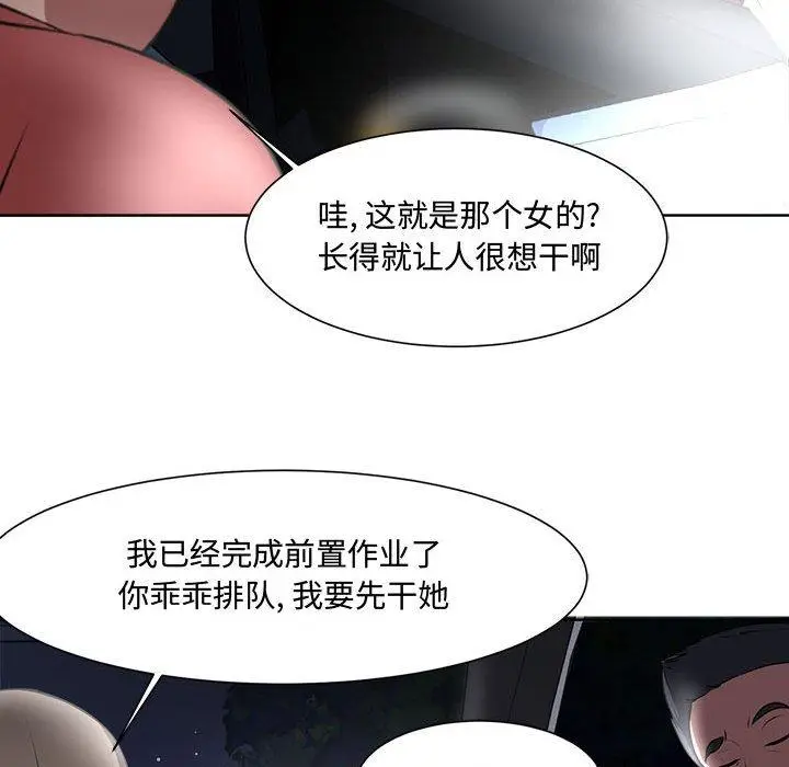 漫画《女人的战争》第4话第46张图