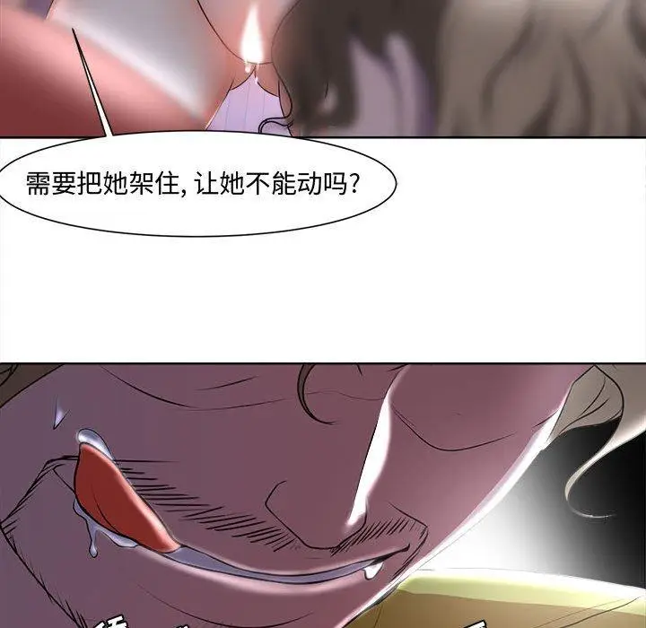 漫画《女人的战争》第4话第51张图