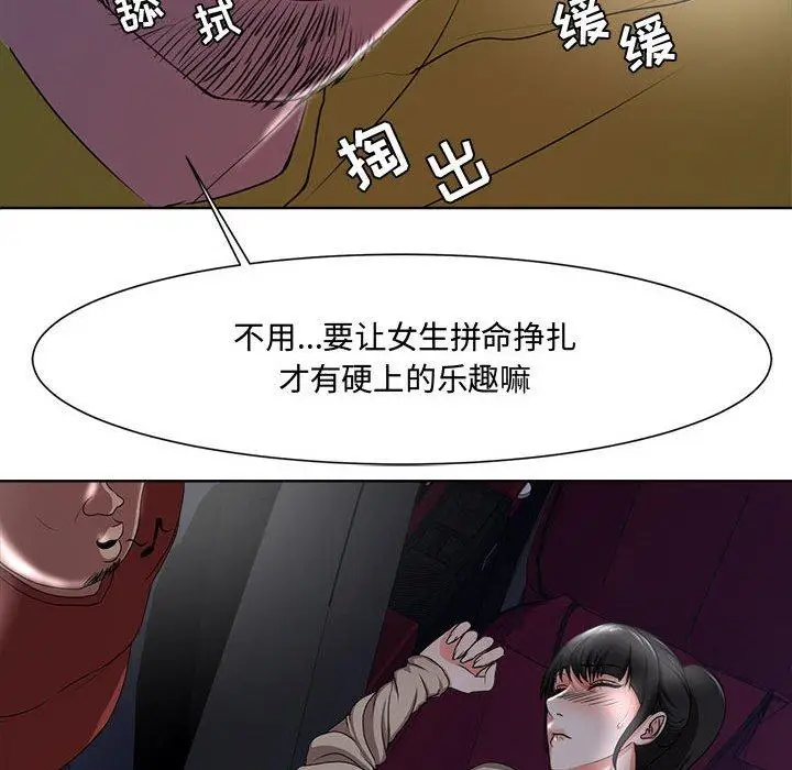 漫画《女人的战争》第4话第52张图