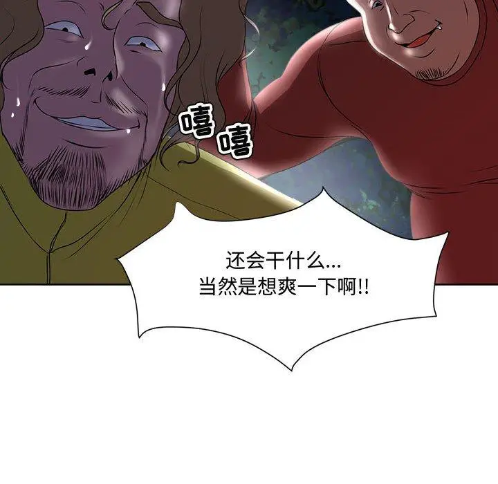 漫画《女人的战争》第4话第71张图