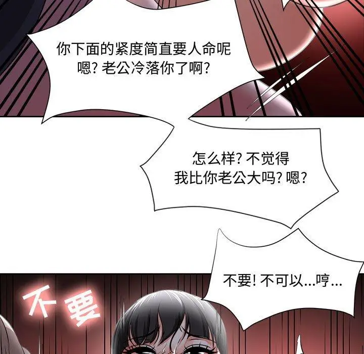 漫画《女人的战争》第4话第78张图