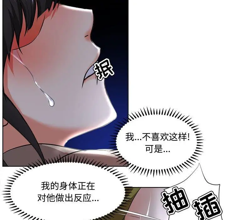 漫画《女人的战争》第4话第80张图