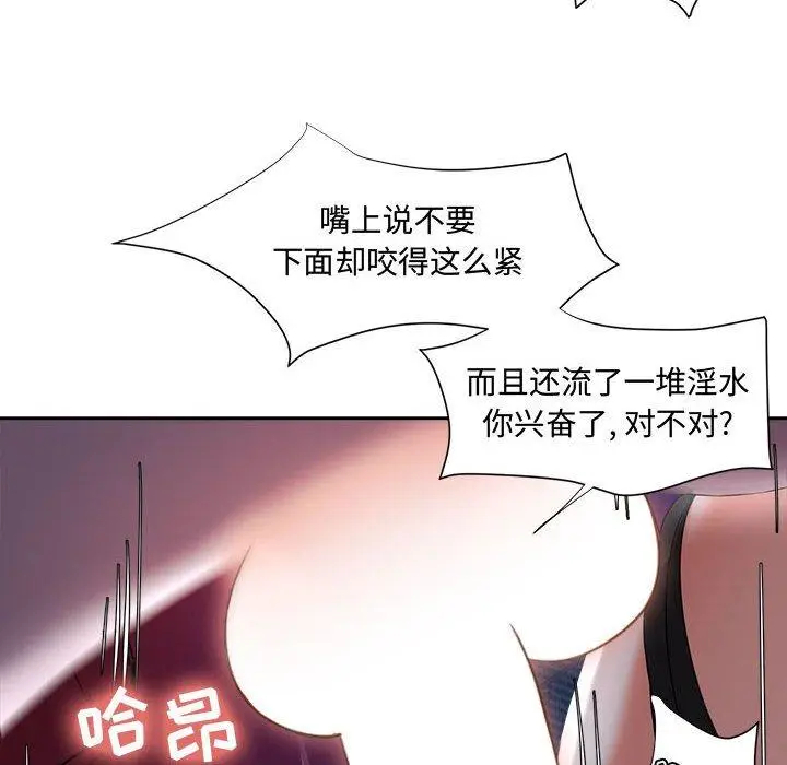 漫画《女人的战争》第4话第82张图