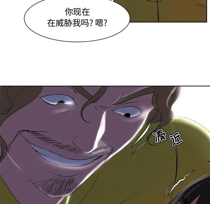 漫画《女人的战争》第4话第90张图