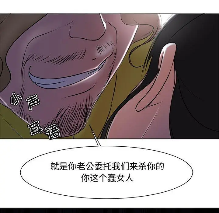 漫画《女人的战争》第4话第93张图