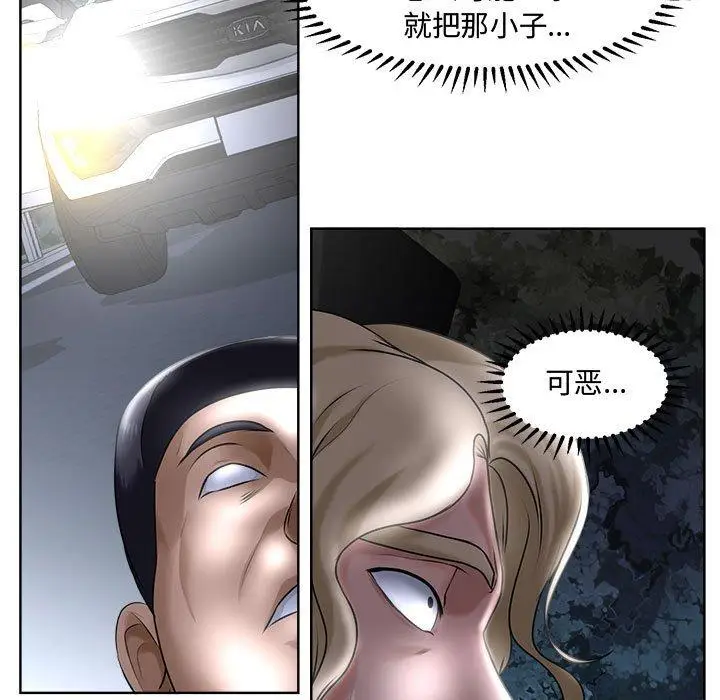 漫画《女人的战争》第5话第17张图