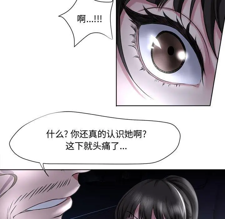 漫画《女人的战争》第5话第21张图