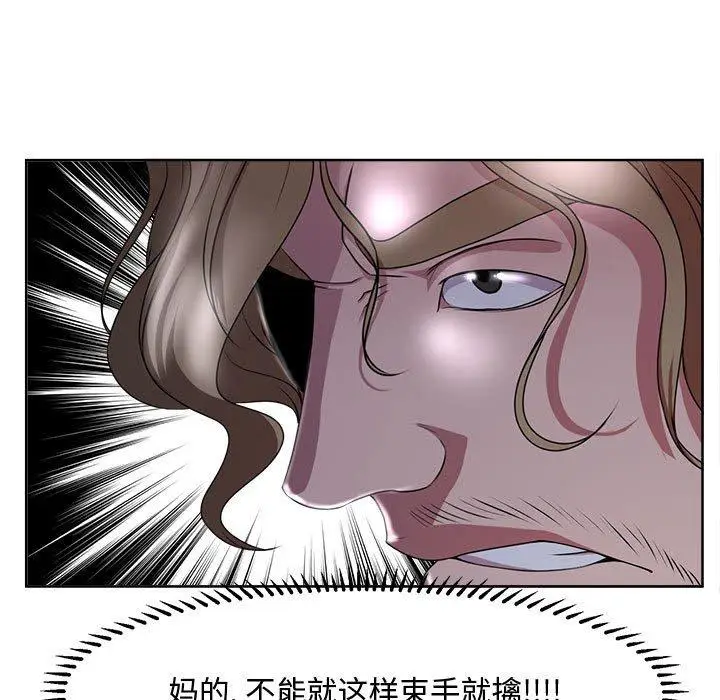 漫画《女人的战争》第5话第41张图