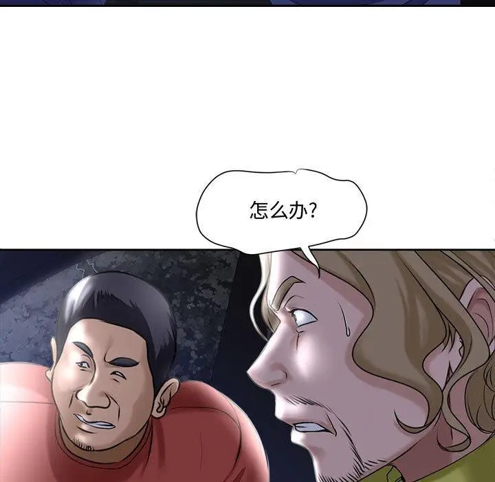 漫画《女人的战争》第5话第5张图