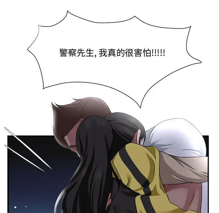 漫画《女人的战争》第5话第50张图