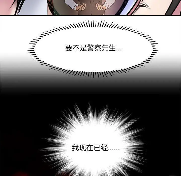 漫画《女人的战争》第5话第61张图