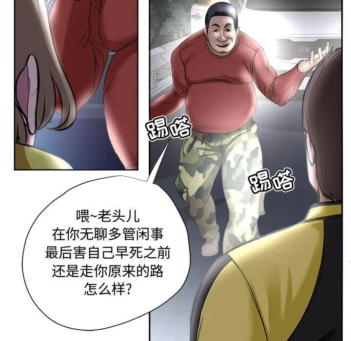 漫画《女人的战争》第5话第7张图