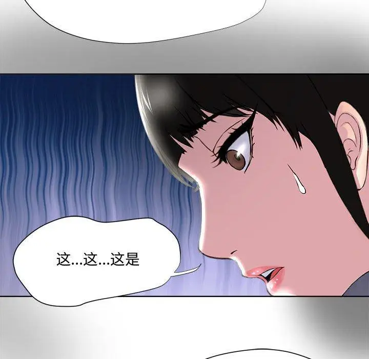 漫画《女人的战争》第5话第74张图