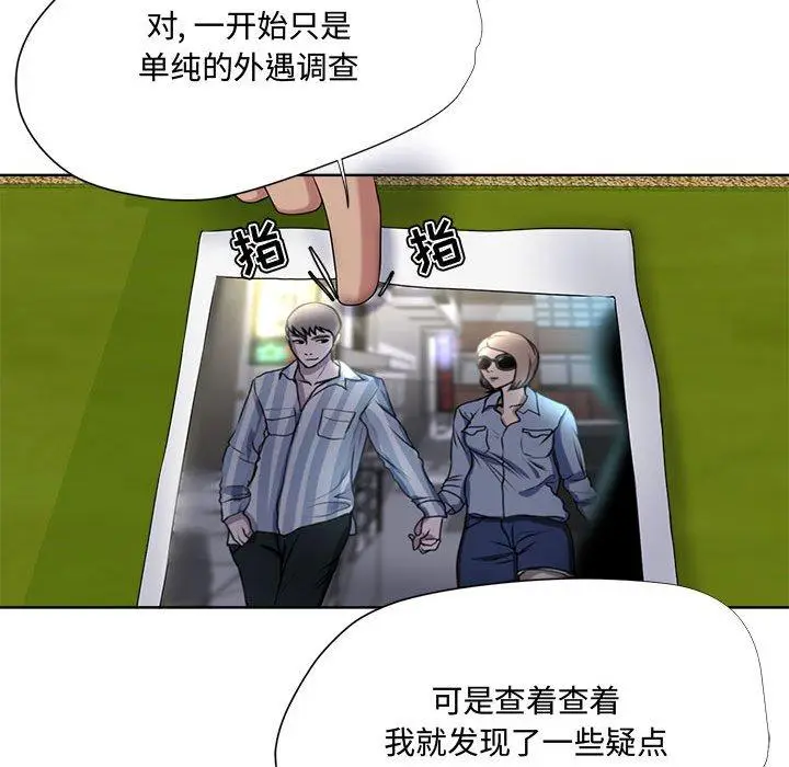 漫画《女人的战争》第5话第77张图