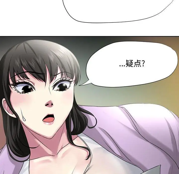 漫画《女人的战争》第5话第78张图