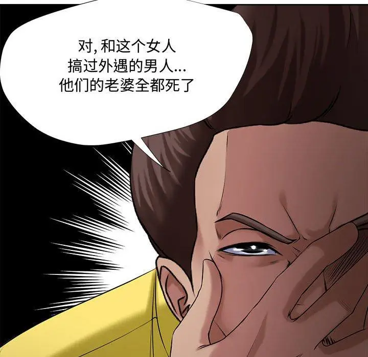漫画《女人的战争》第5话第80张图