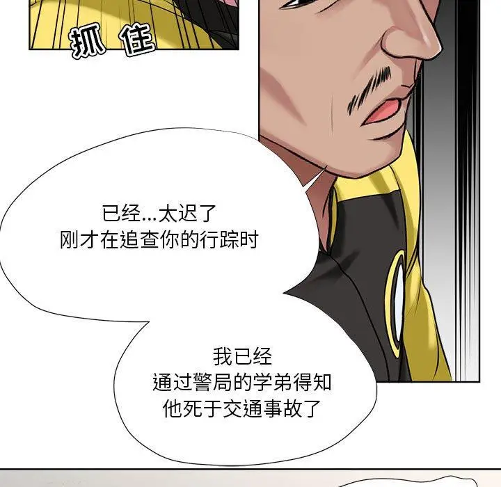 漫画《女人的战争》第6话第11张图
