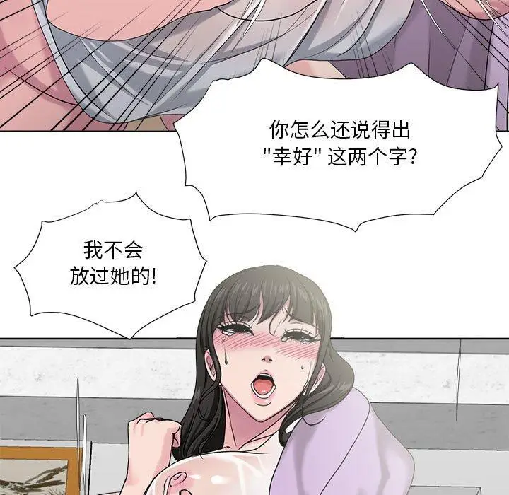 漫画《女人的战争》第6话第19张图