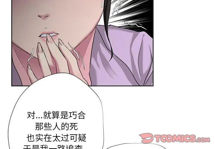 漫画《女人的战争》第6话第2张图