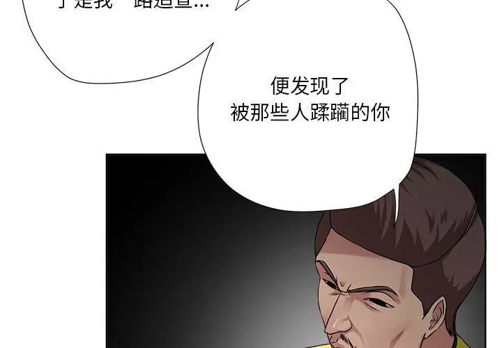 漫画《女人的战争》第6话第3张图