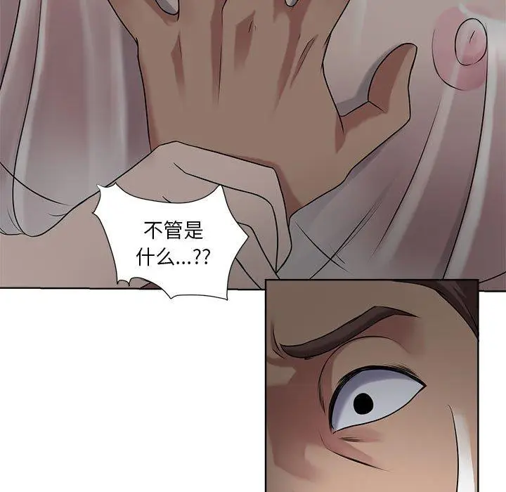 漫画《女人的战争》第6话第35张图
