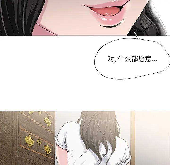 漫画《女人的战争》第6话第37张图