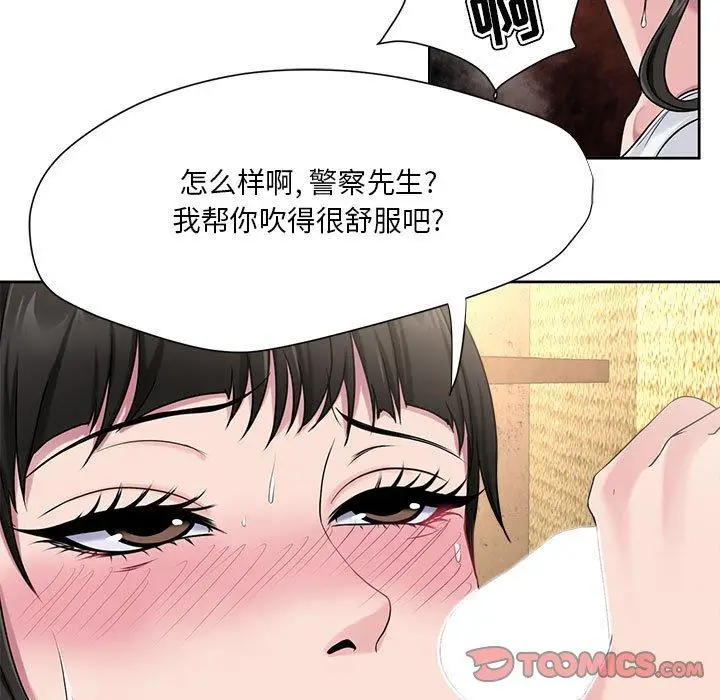 漫画《女人的战争》第6话第50张图
