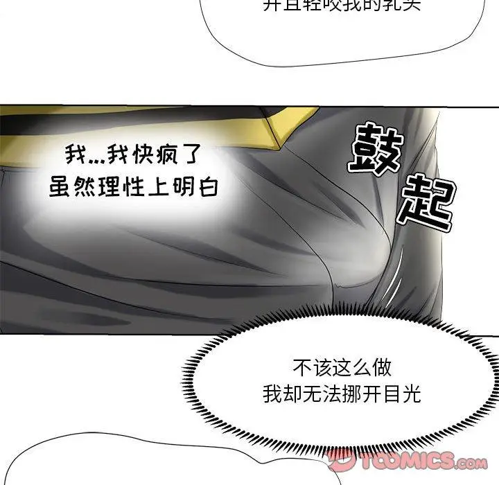 漫画《女人的战争》第6话第58张图