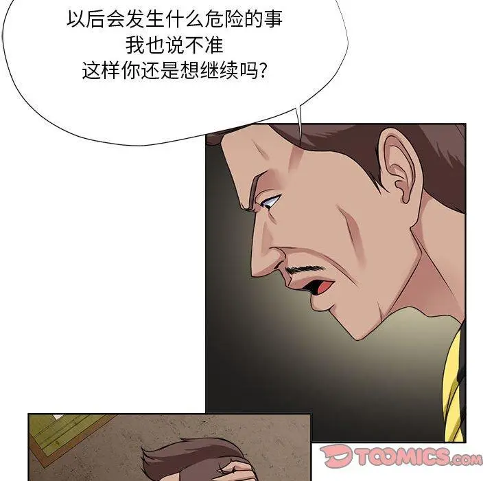 漫画《女人的战争》第6话第62张图