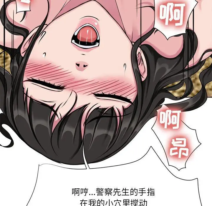 漫画《女人的战争》第6话第71张图