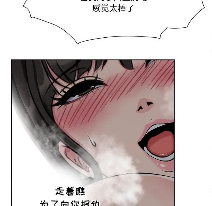 漫画《女人的战争》第6话第72张图