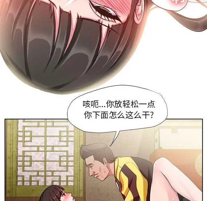 漫画《女人的战争》第7话第11张图
