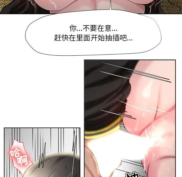 漫画《女人的战争》第7话第16张图
