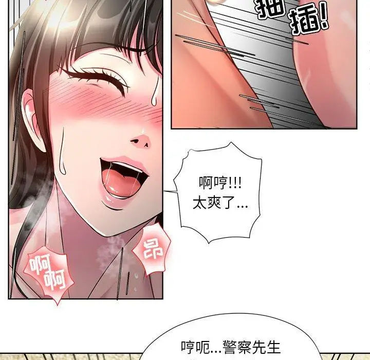 漫画《女人的战争》第7话第17张图