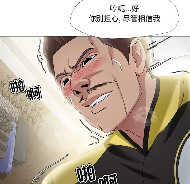 漫画《女人的战争》第7话第20张图