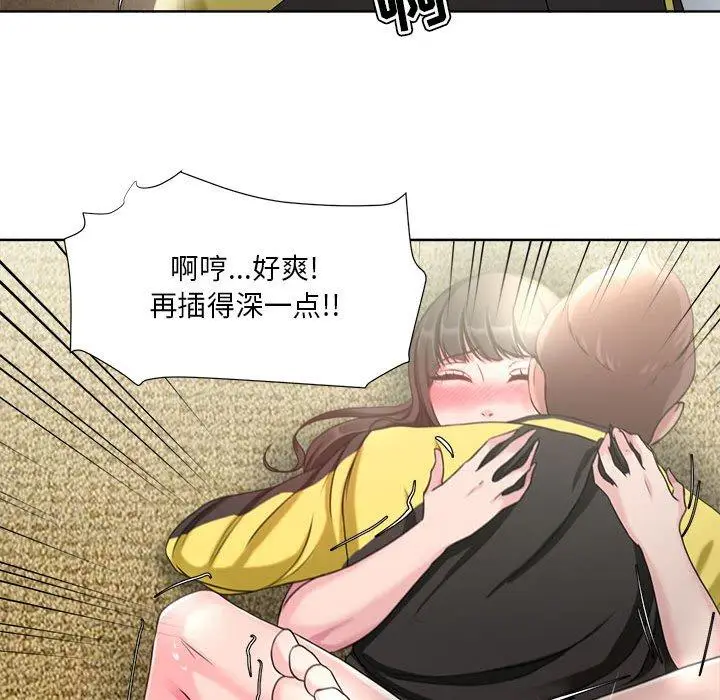 漫画《女人的战争》第7话第21张图