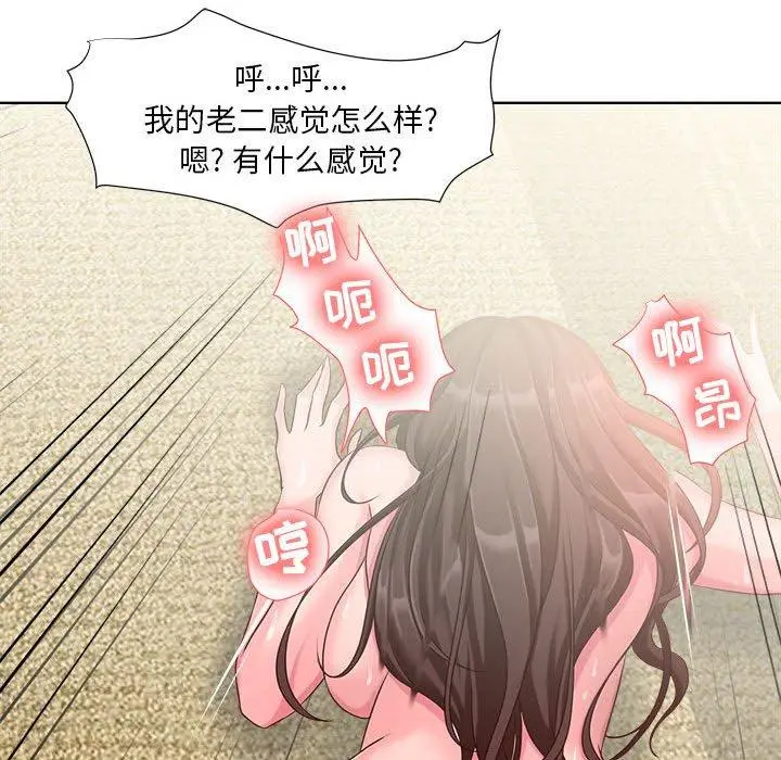 漫画《女人的战争》第7话第29张图