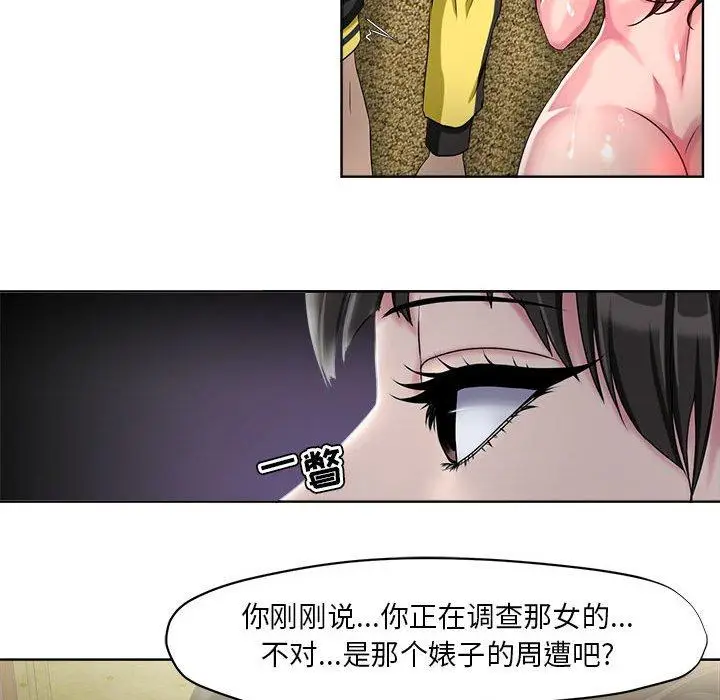 漫画《女人的战争》第7话第45张图