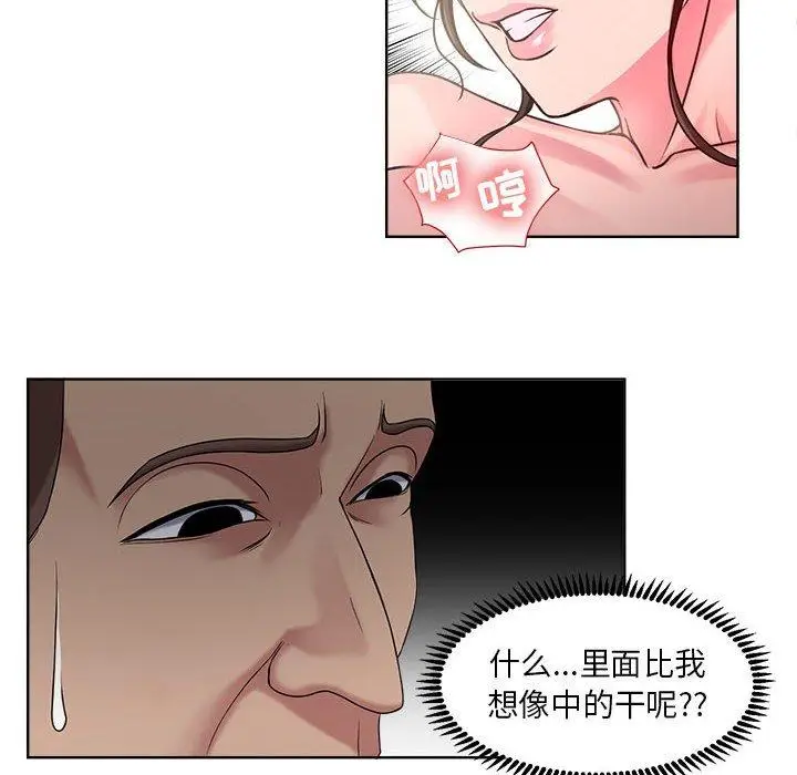 漫画《女人的战争》第7话第6张图