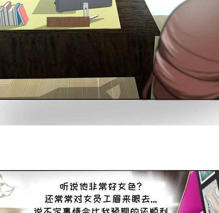 漫画《女人的战争》第7话第63张图