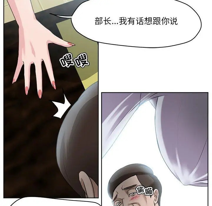 漫画《女人的战争》第7话第65张图