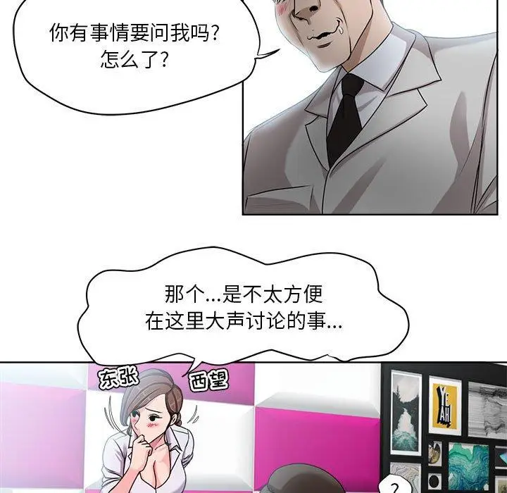 漫画《女人的战争》第7话第66张图