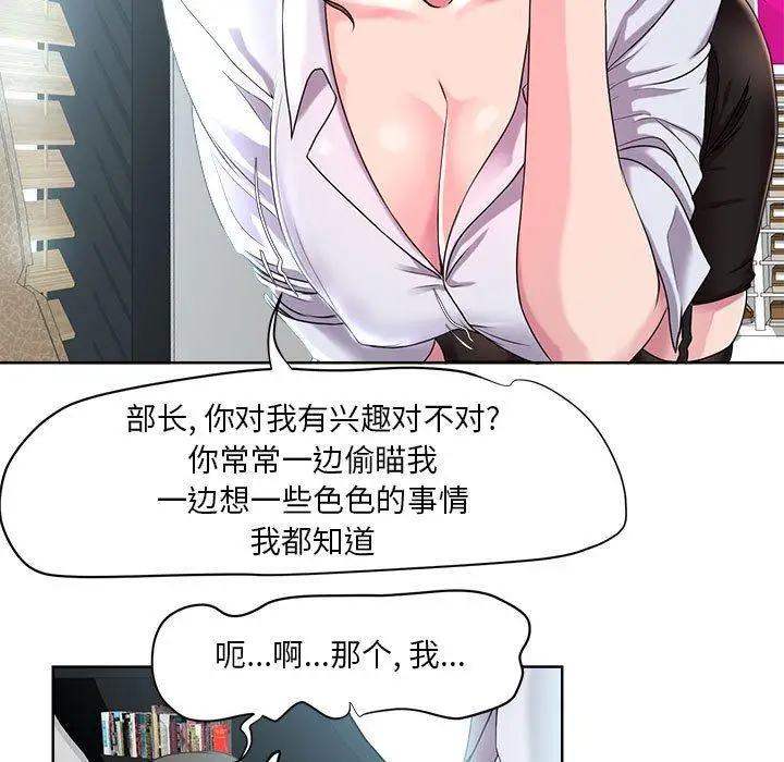 漫画《女人的战争》第7话第68张图