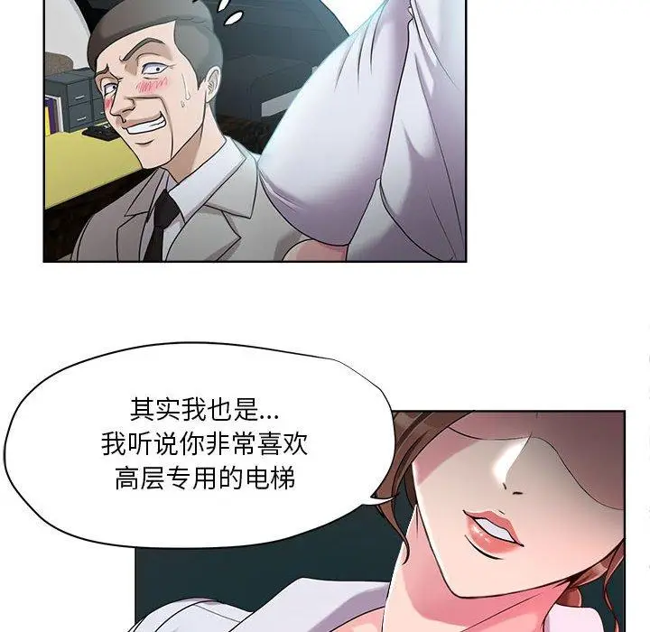 漫画《女人的战争》第7话第69张图
