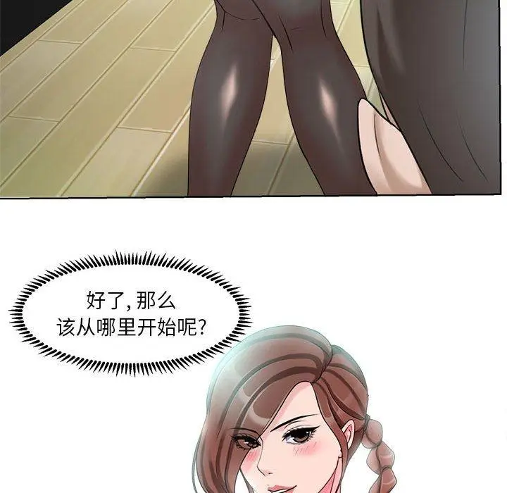 漫画《女人的战争》第7话第73张图