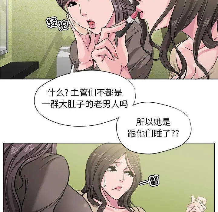 漫画《女人的战争》第8话第11张图