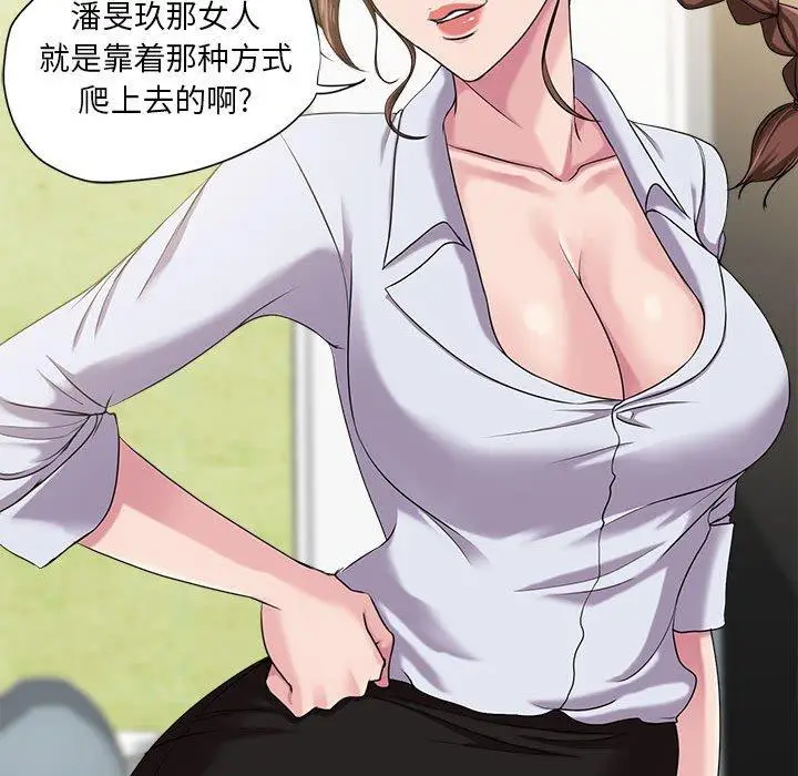 漫画《女人的战争》第8话第16张图