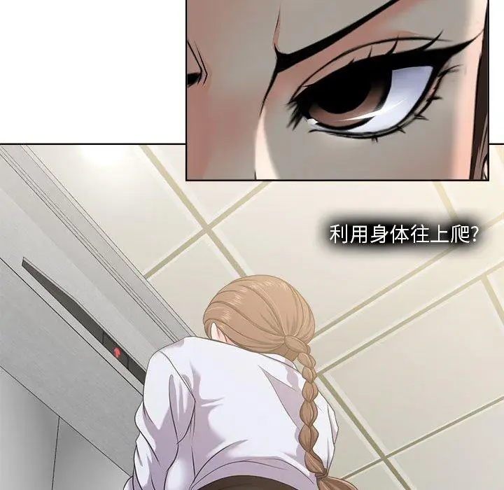 漫画《女人的战争》第8话第20张图