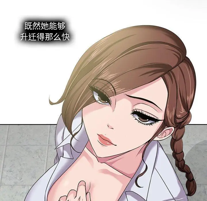 漫画《女人的战争》第8话第24张图