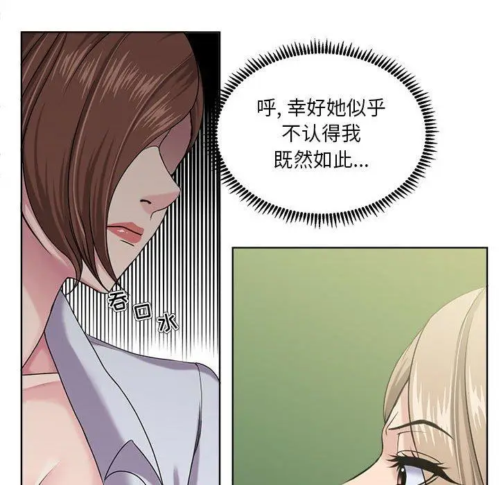 漫画《女人的战争》第8话第33张图